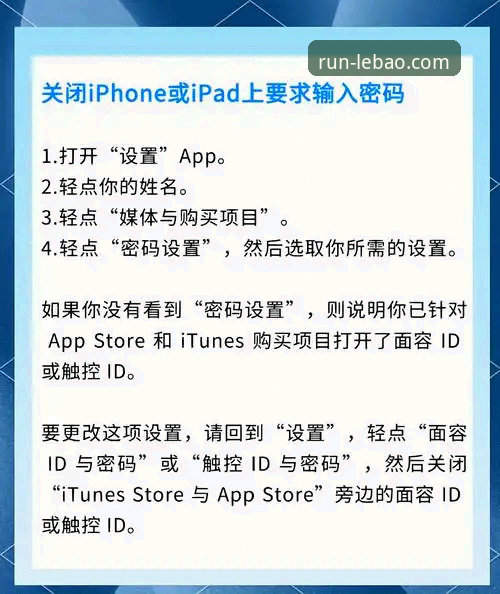 乐宝体育平台苹果版下载安装使用教程：从零到精通
