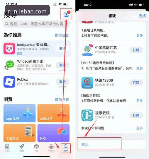 乐宝体育平台安全下载完整指南：从官网登录到APP安装一步到位